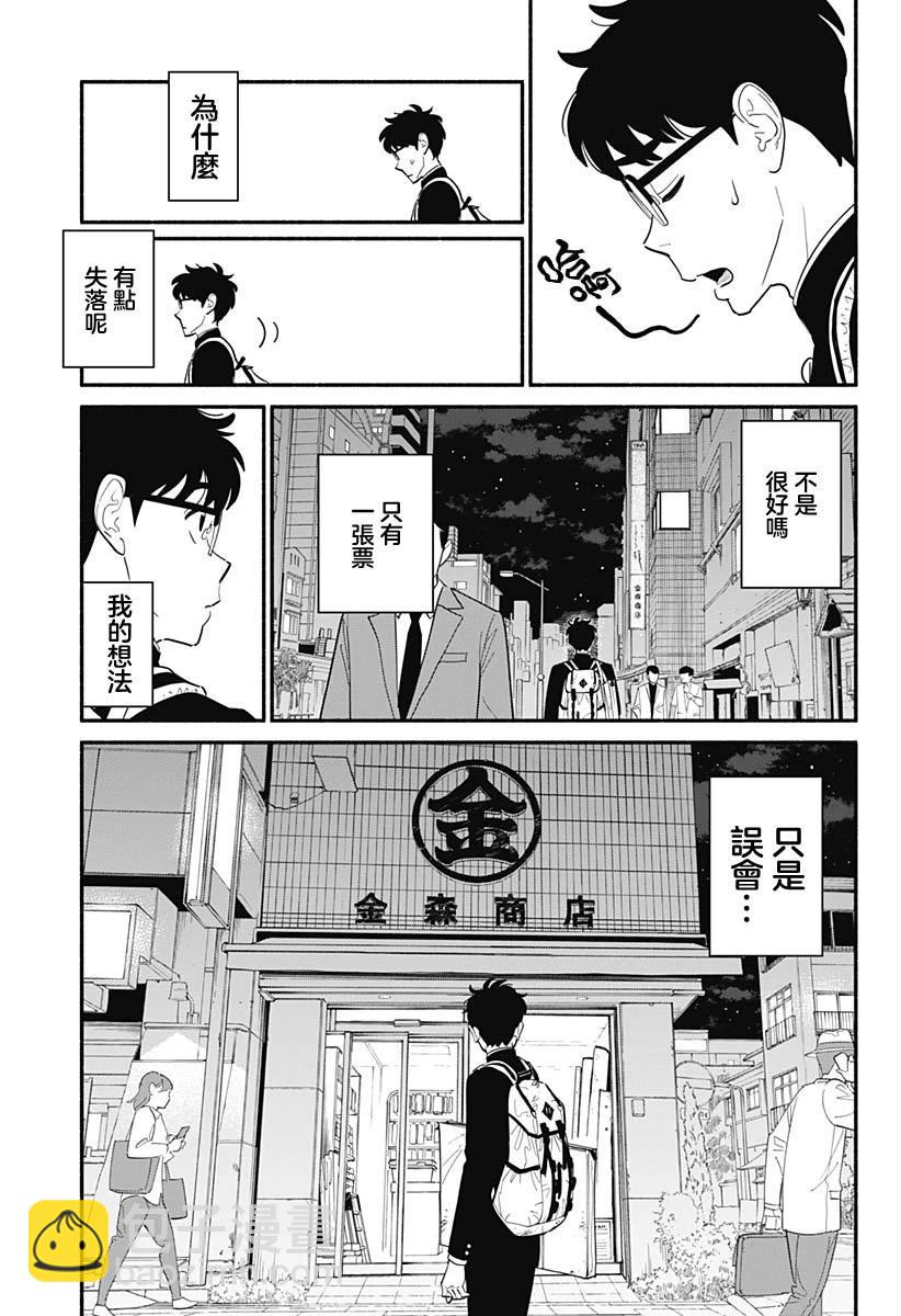 第04话14