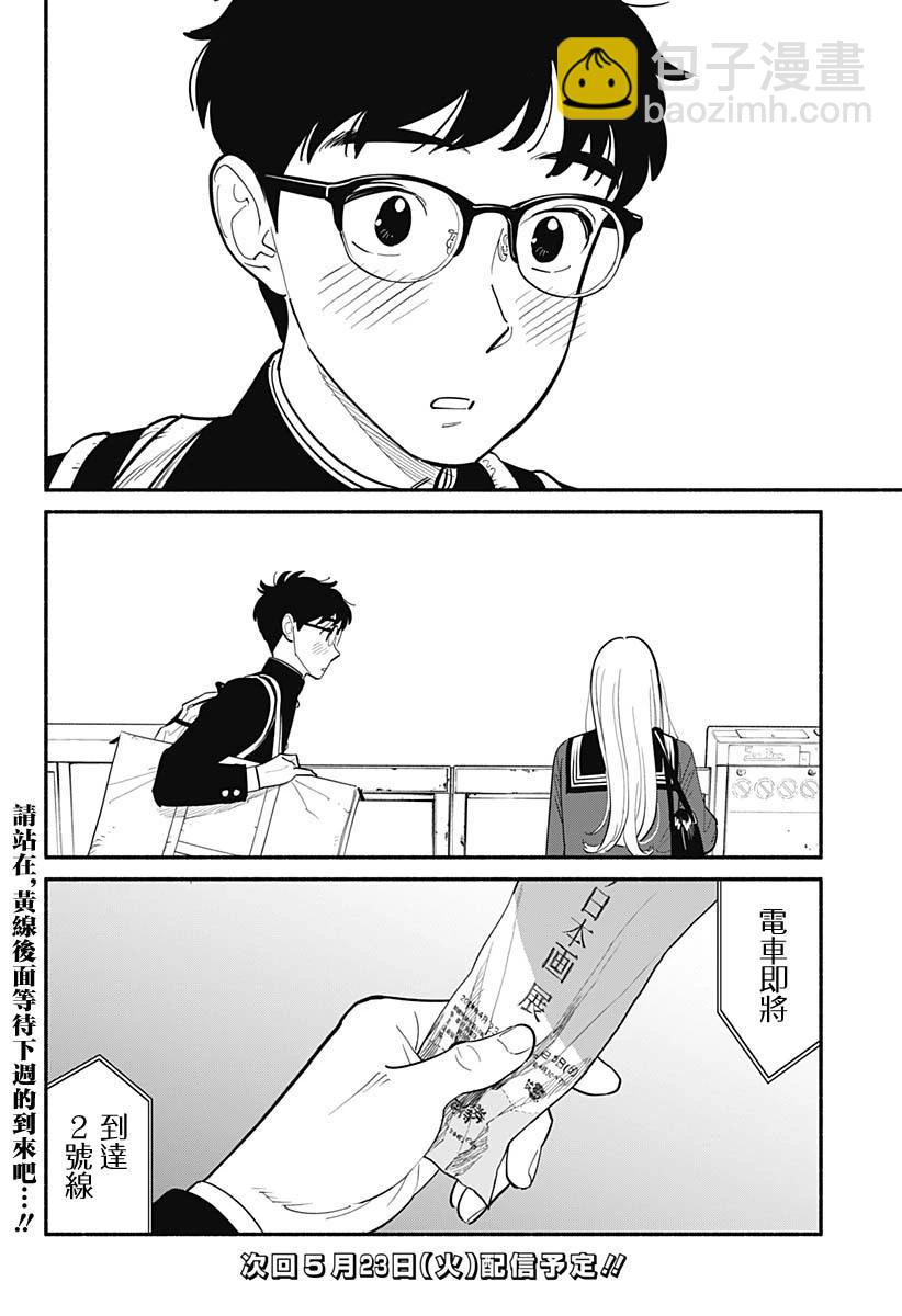 第04话23