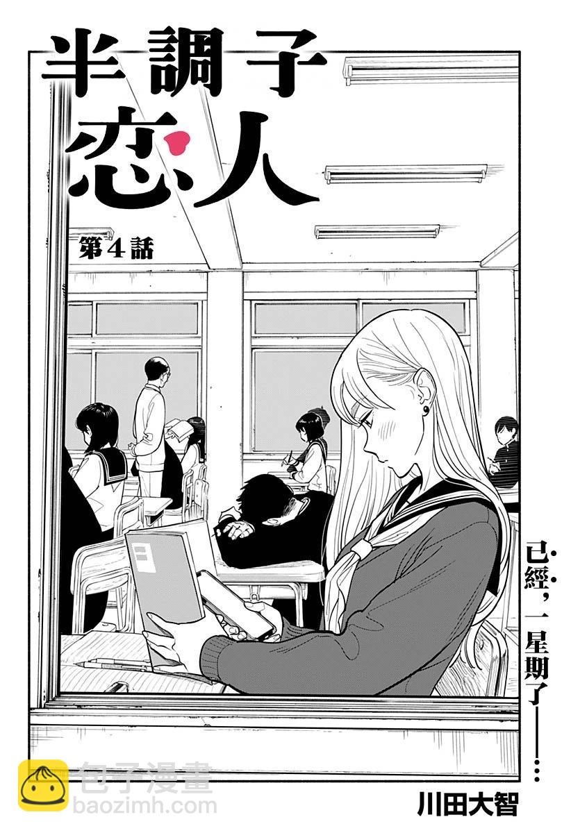 第04话3