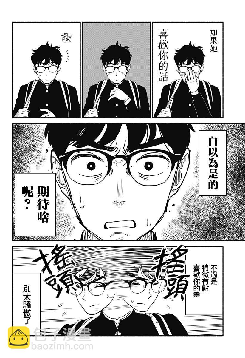第04话5