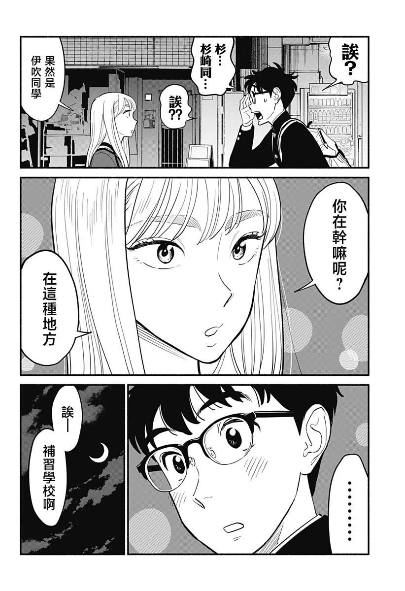第04话7
