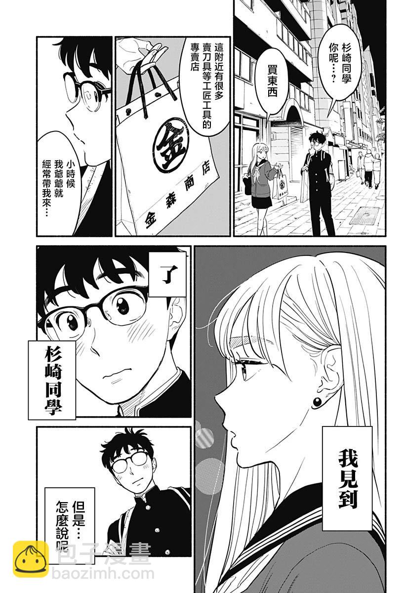 第04话8