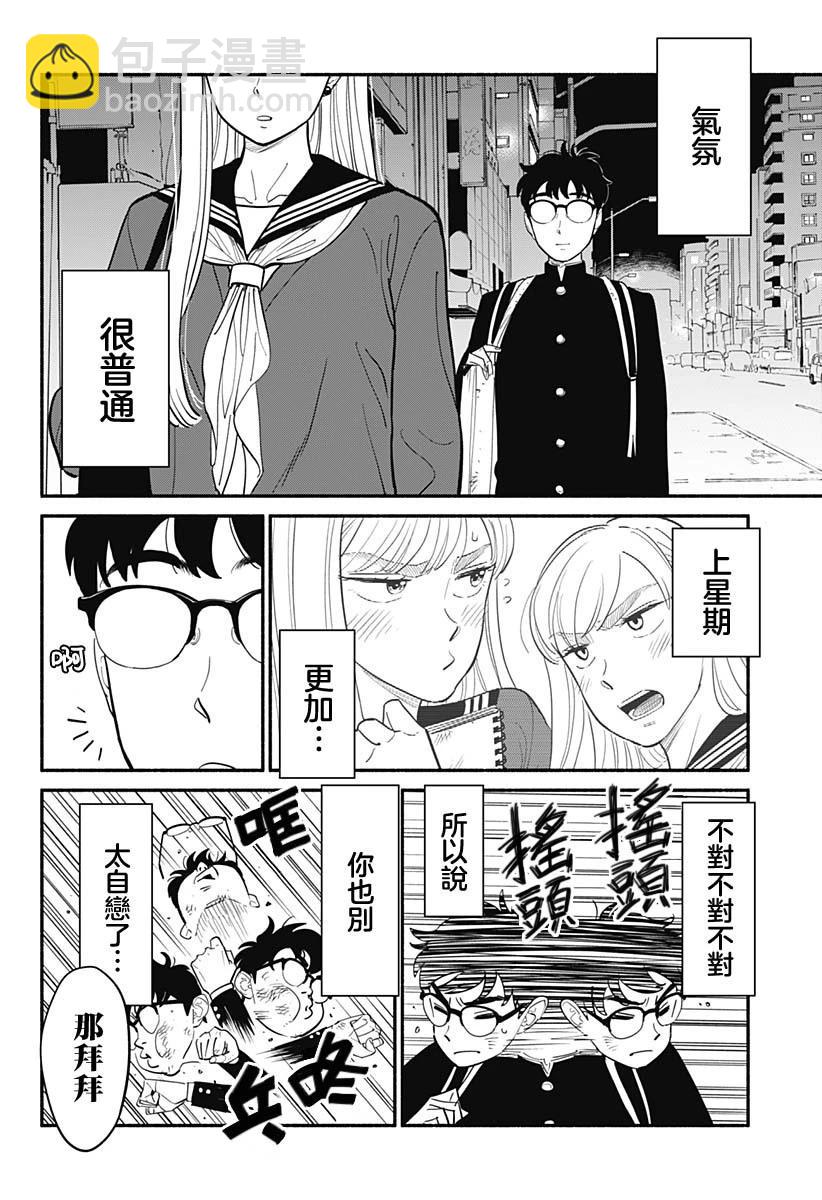 第04话9