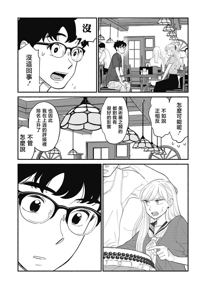 第11话12
