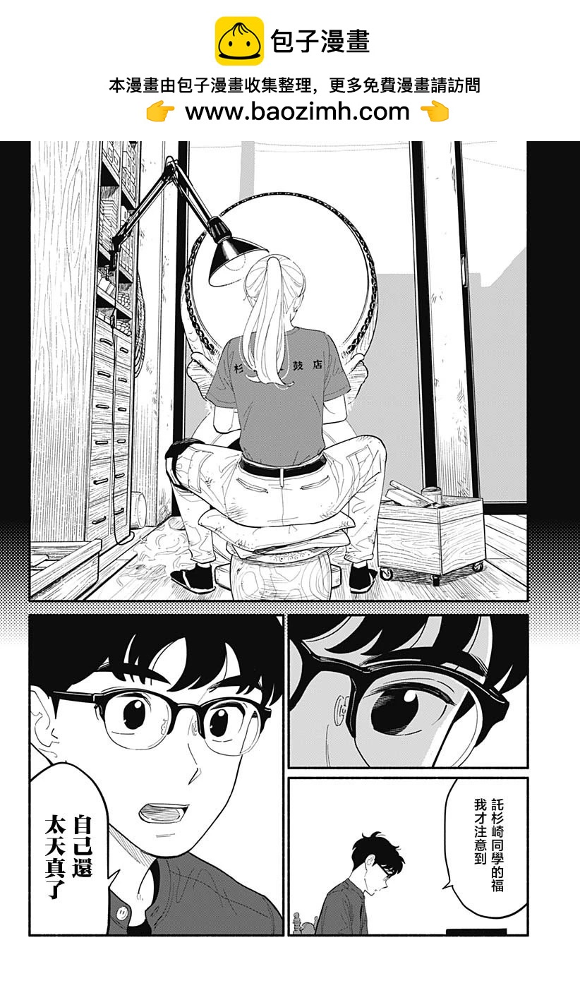 第11话13