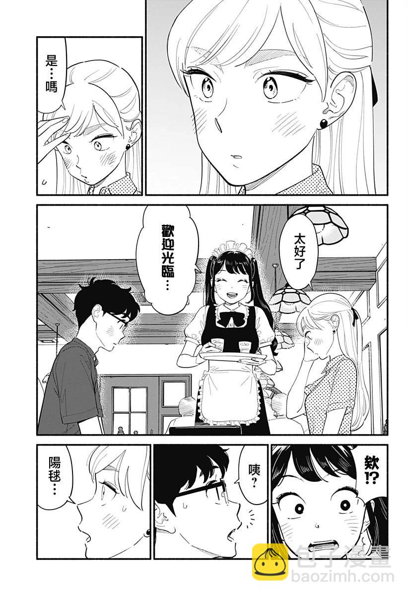 第11话14