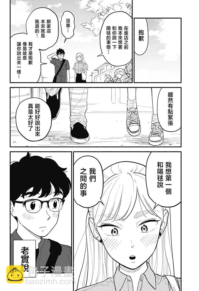 第11话17