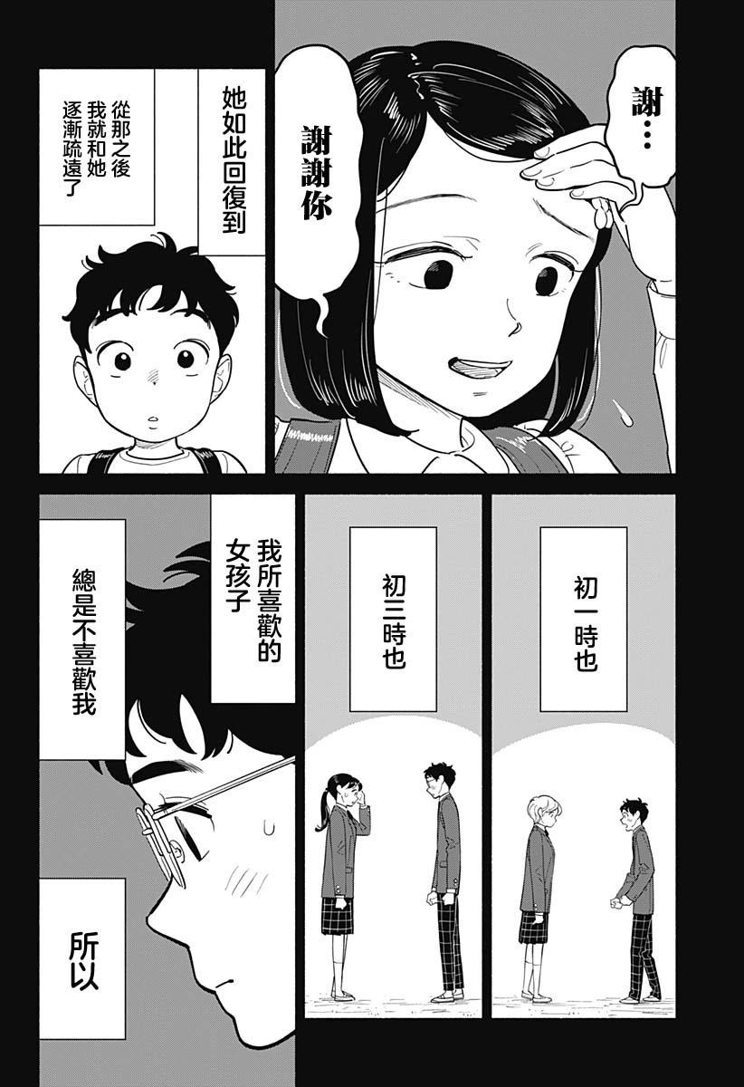 第11话3
