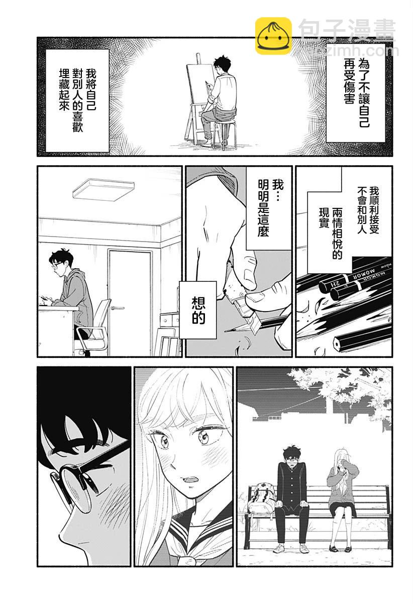 第11话4