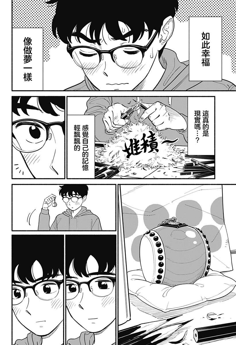 第11话5