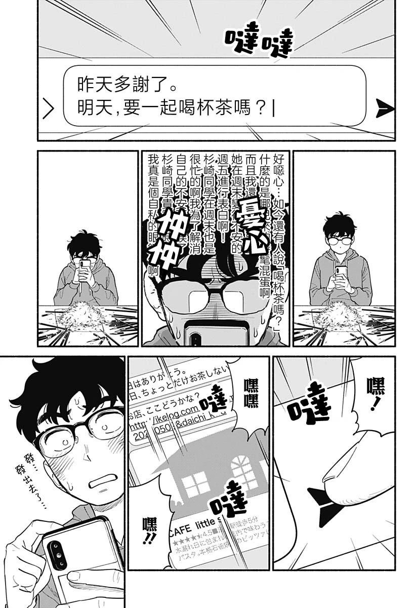 第11话6