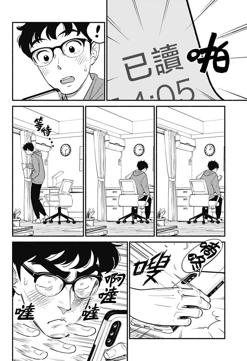 第11话7