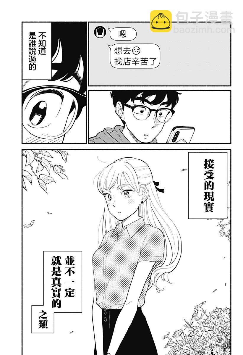 第11话8