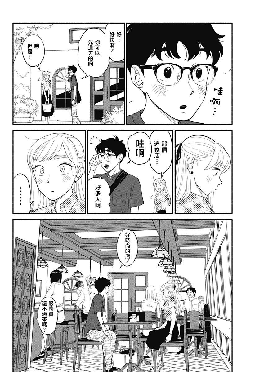 第11话9