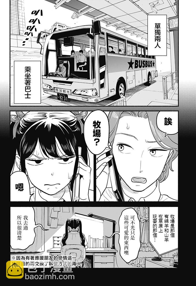 第12话3