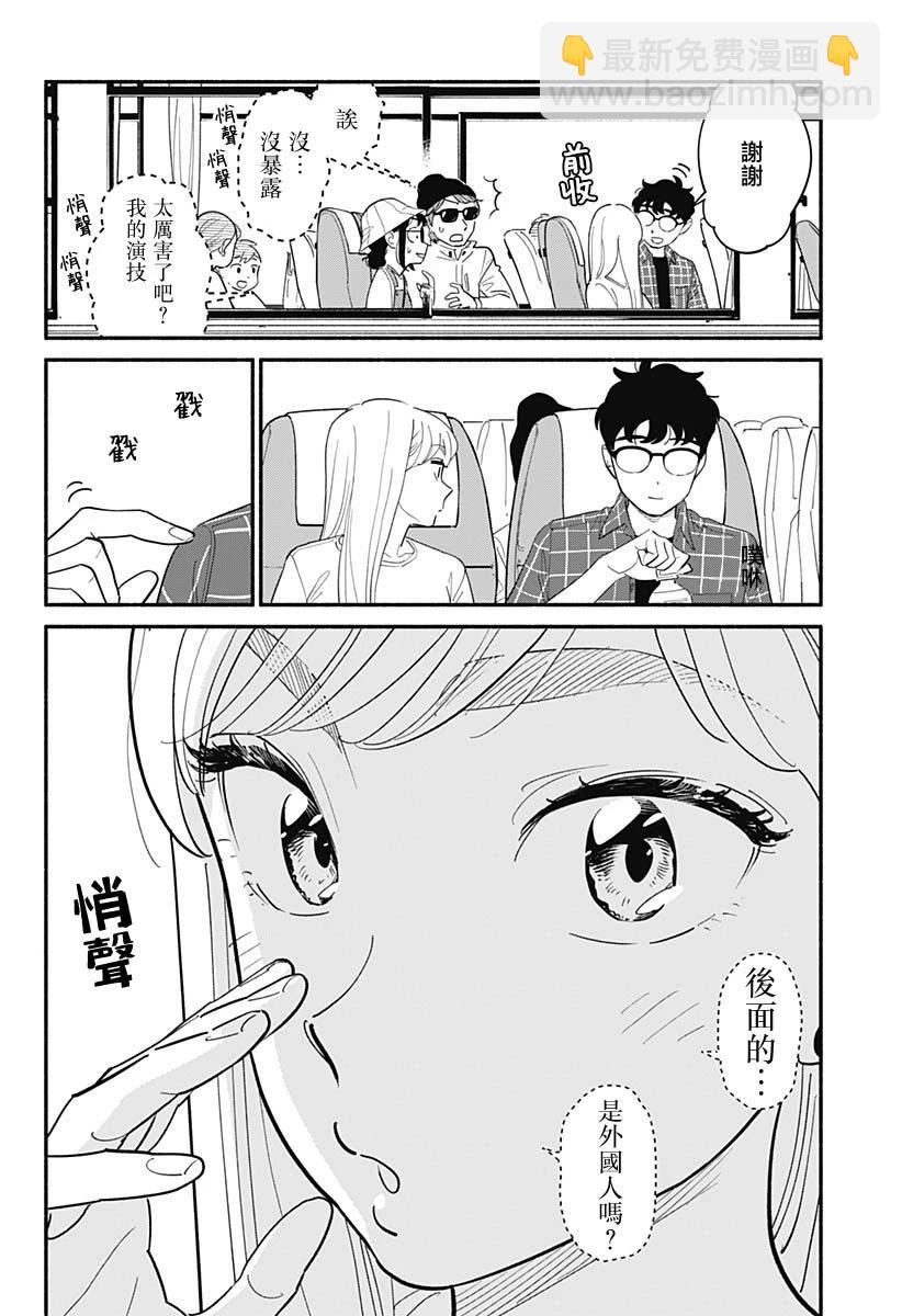 第12话7