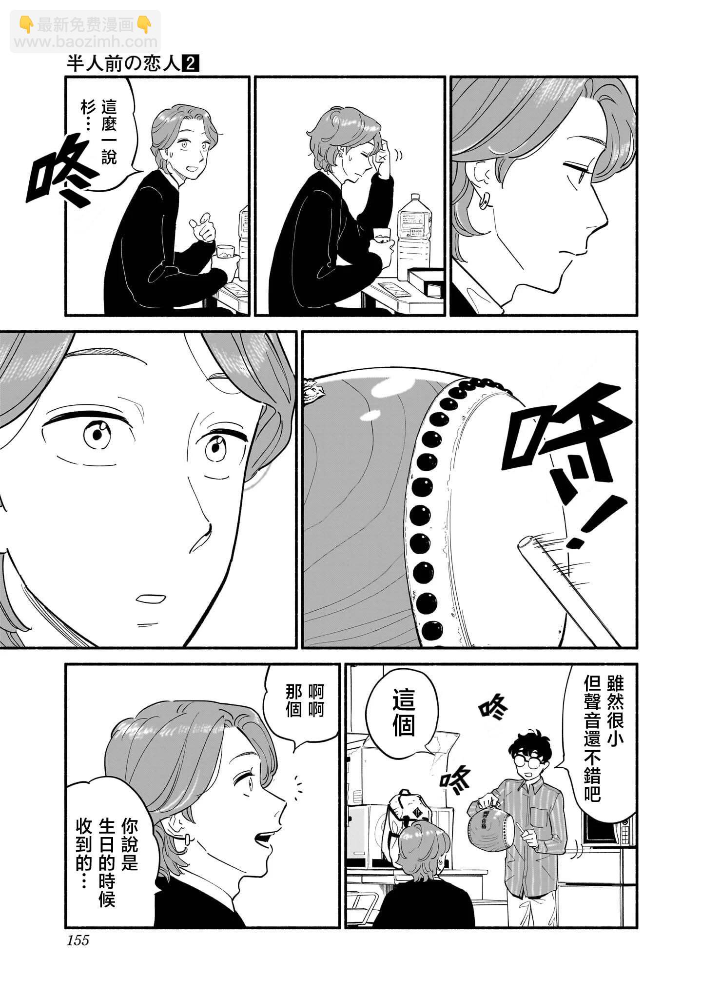 第16话6