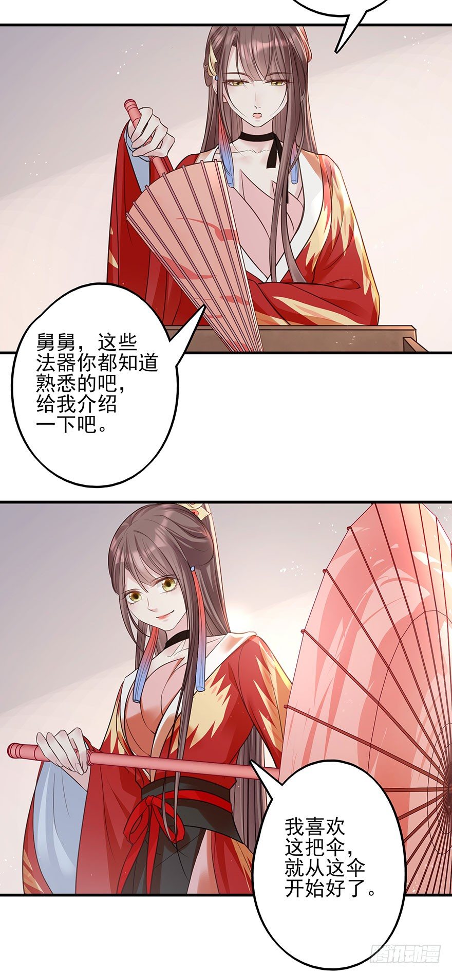 现在的我是，钮祜禄·天澜！11