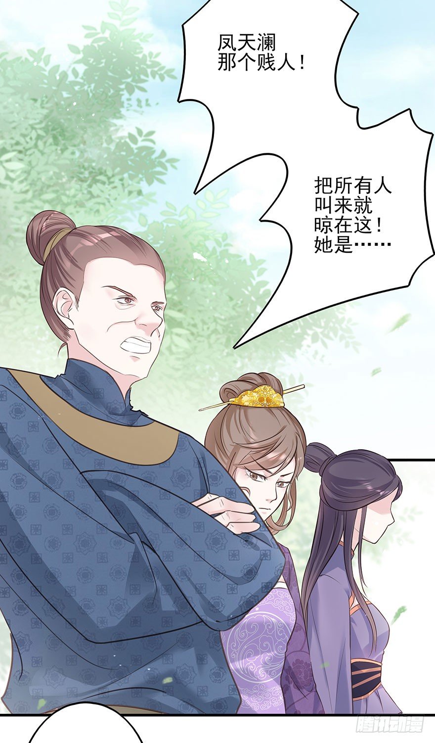 现在的我是，钮祜禄·天澜！13
