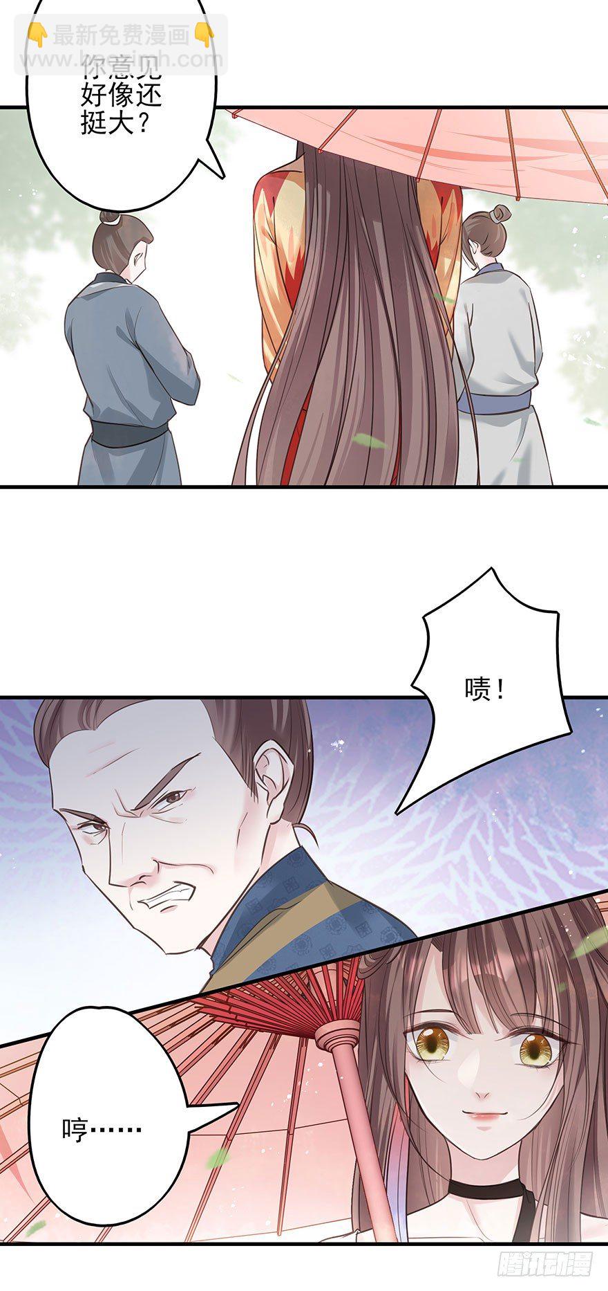 现在的我是，钮祜禄·天澜！14