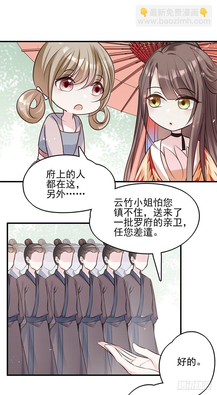 现在的我是，钮祜禄·天澜！16