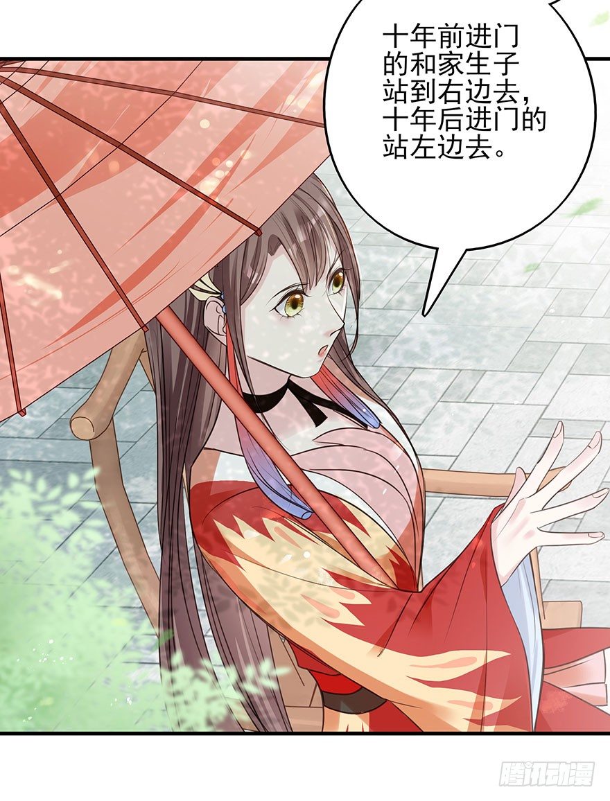 现在的我是，钮祜禄·天澜！17