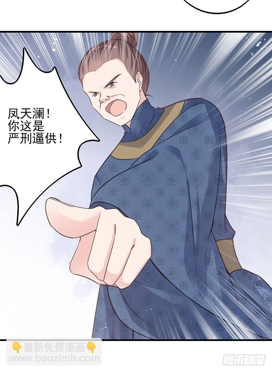 现在的我是，钮祜禄·天澜！24