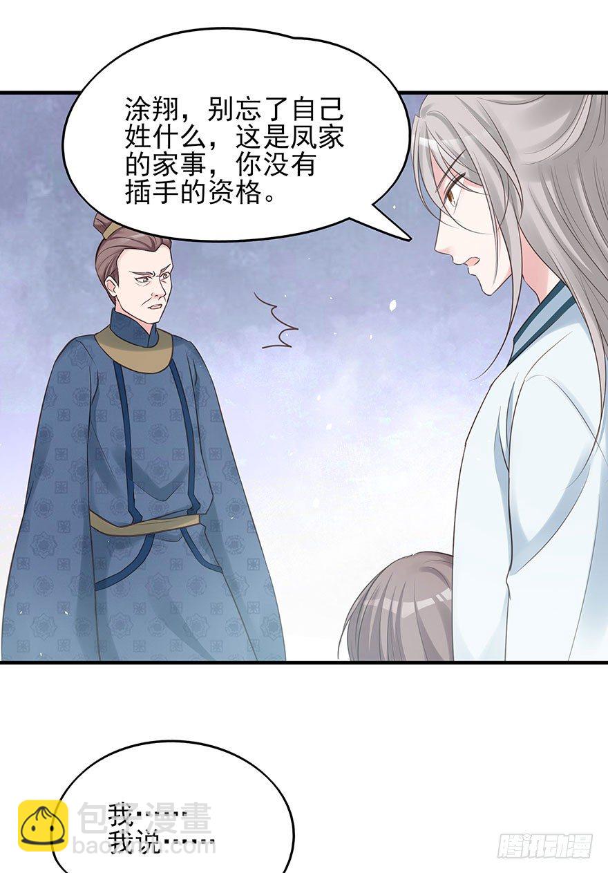 现在的我是，钮祜禄·天澜！25