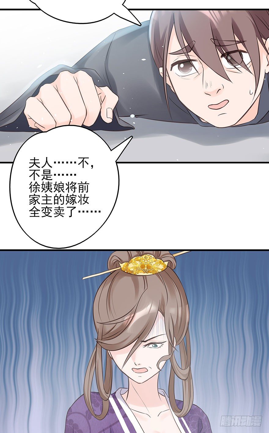 现在的我是，钮祜禄·天澜！26