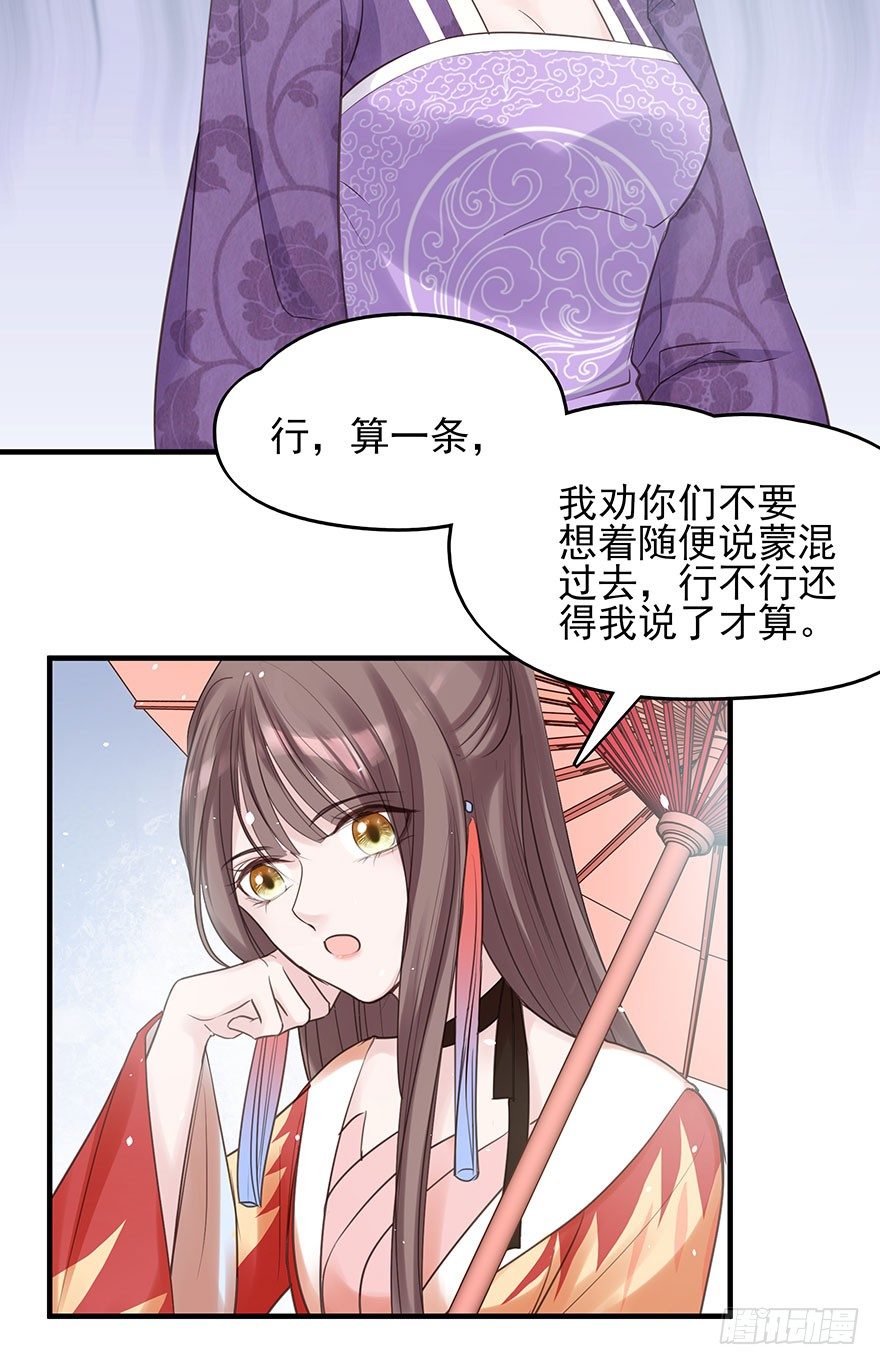 现在的我是，钮祜禄·天澜！27