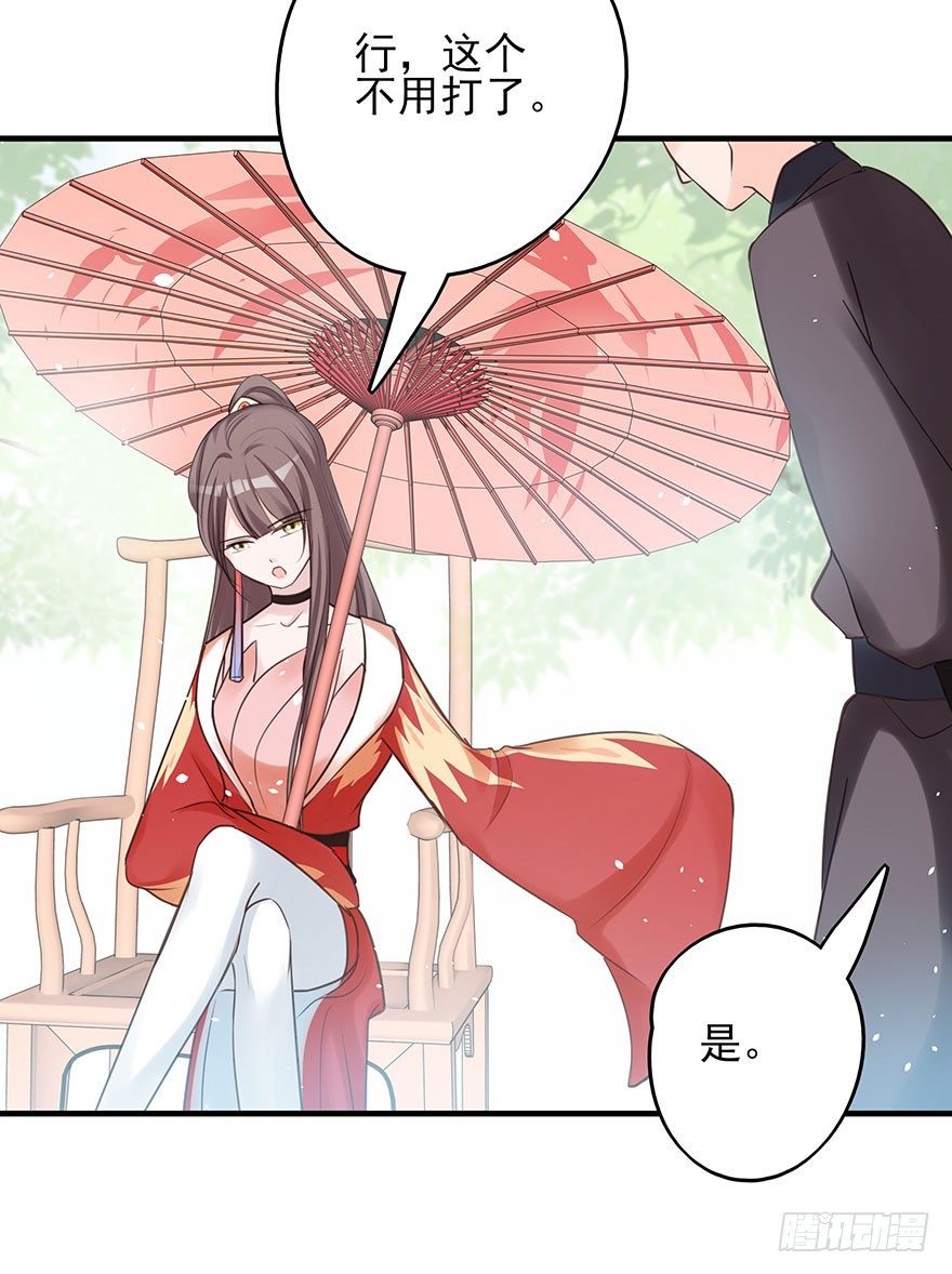 现在的我是，钮祜禄·天澜！29