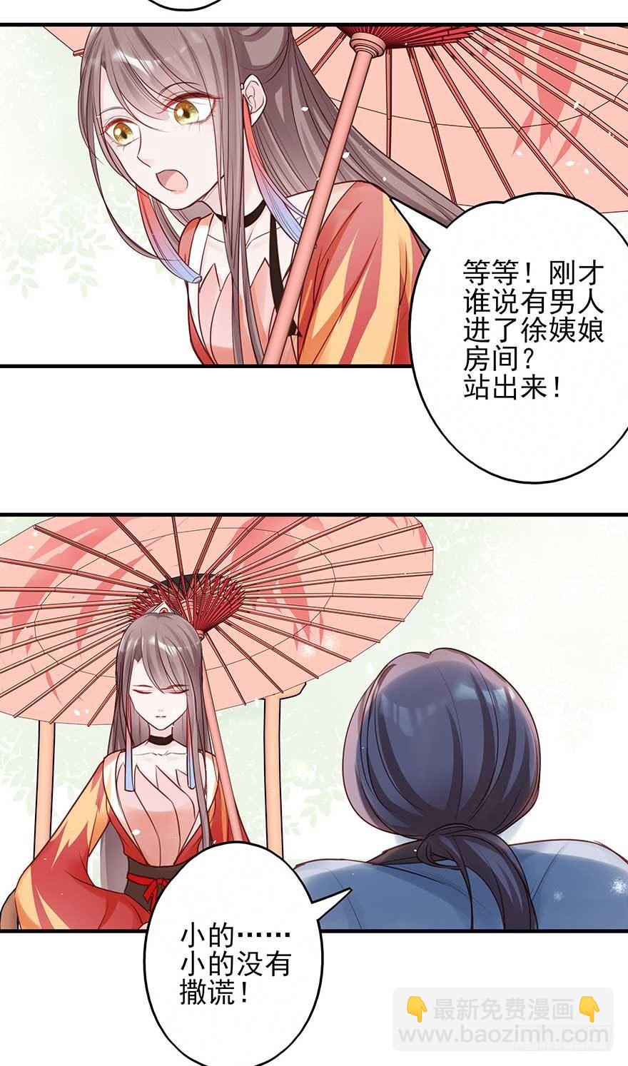 现在的我是，钮祜禄·天澜！31