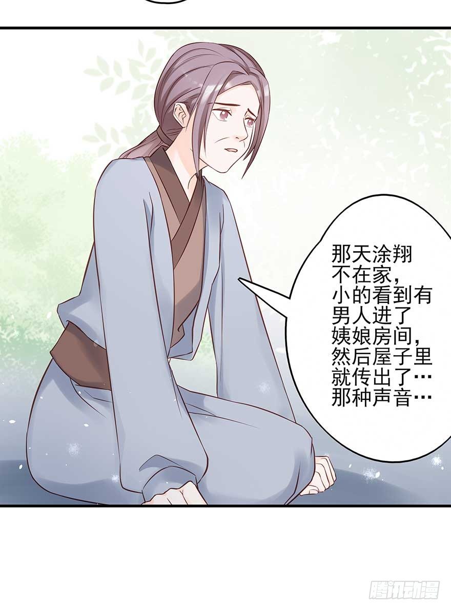 现在的我是，钮祜禄·天澜！32