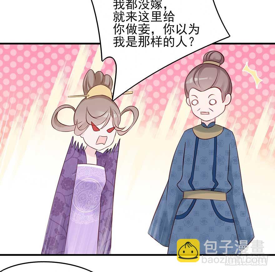 现在的我是，钮祜禄·天澜！34
