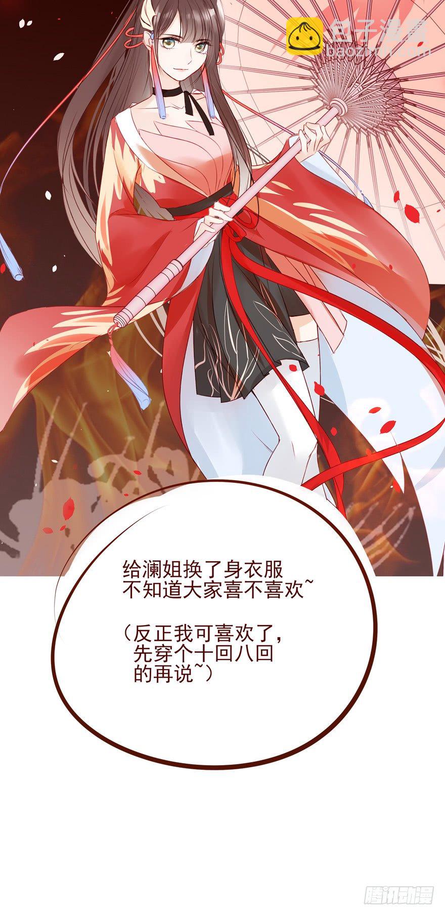 现在的我是，钮祜禄·天澜！42