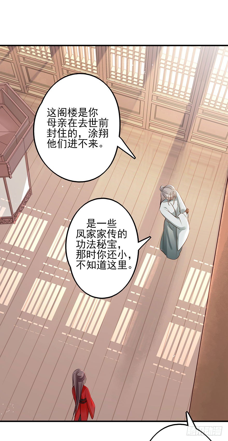 现在的我是，钮祜禄·天澜！8