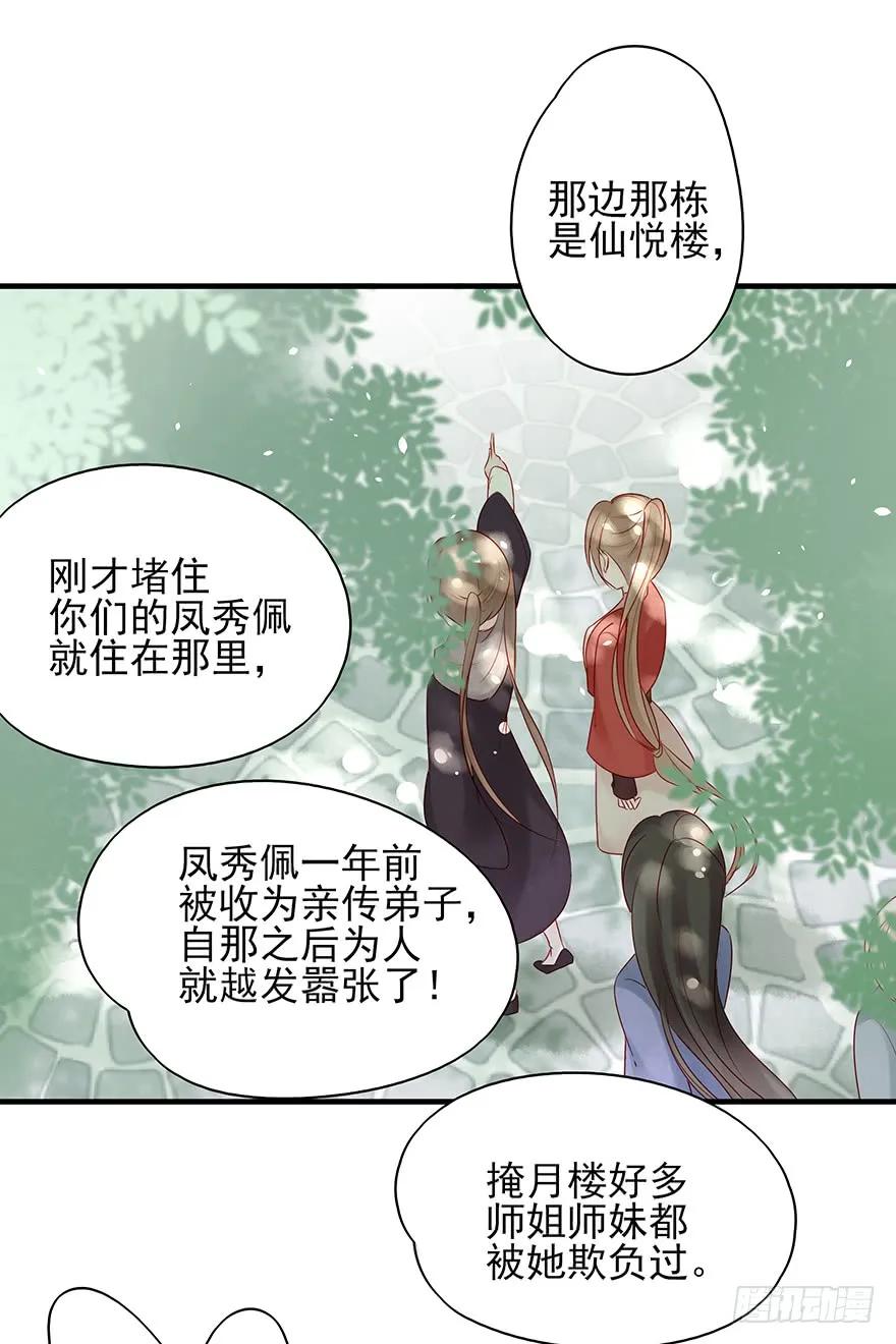 美丽南笙，在线怼人49