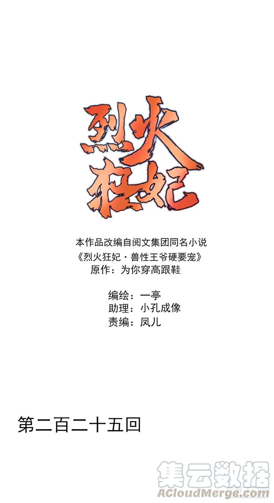 泼妇欺上台，傻逼脚下踩0