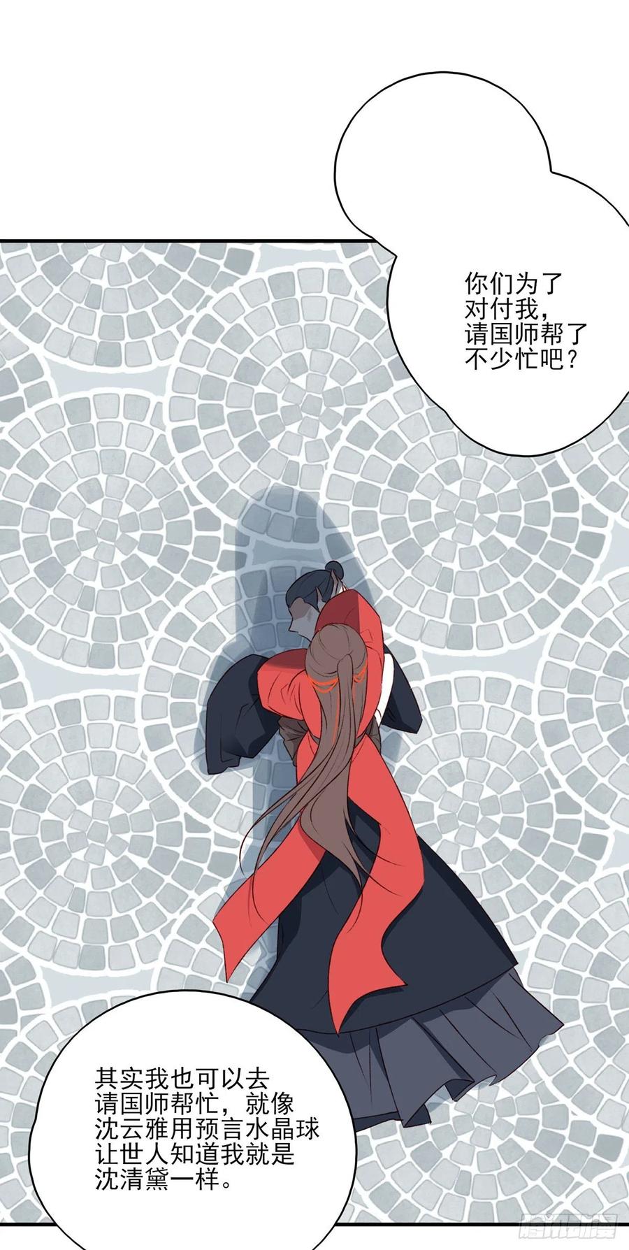 泼妇欺上台，傻逼脚下踩26