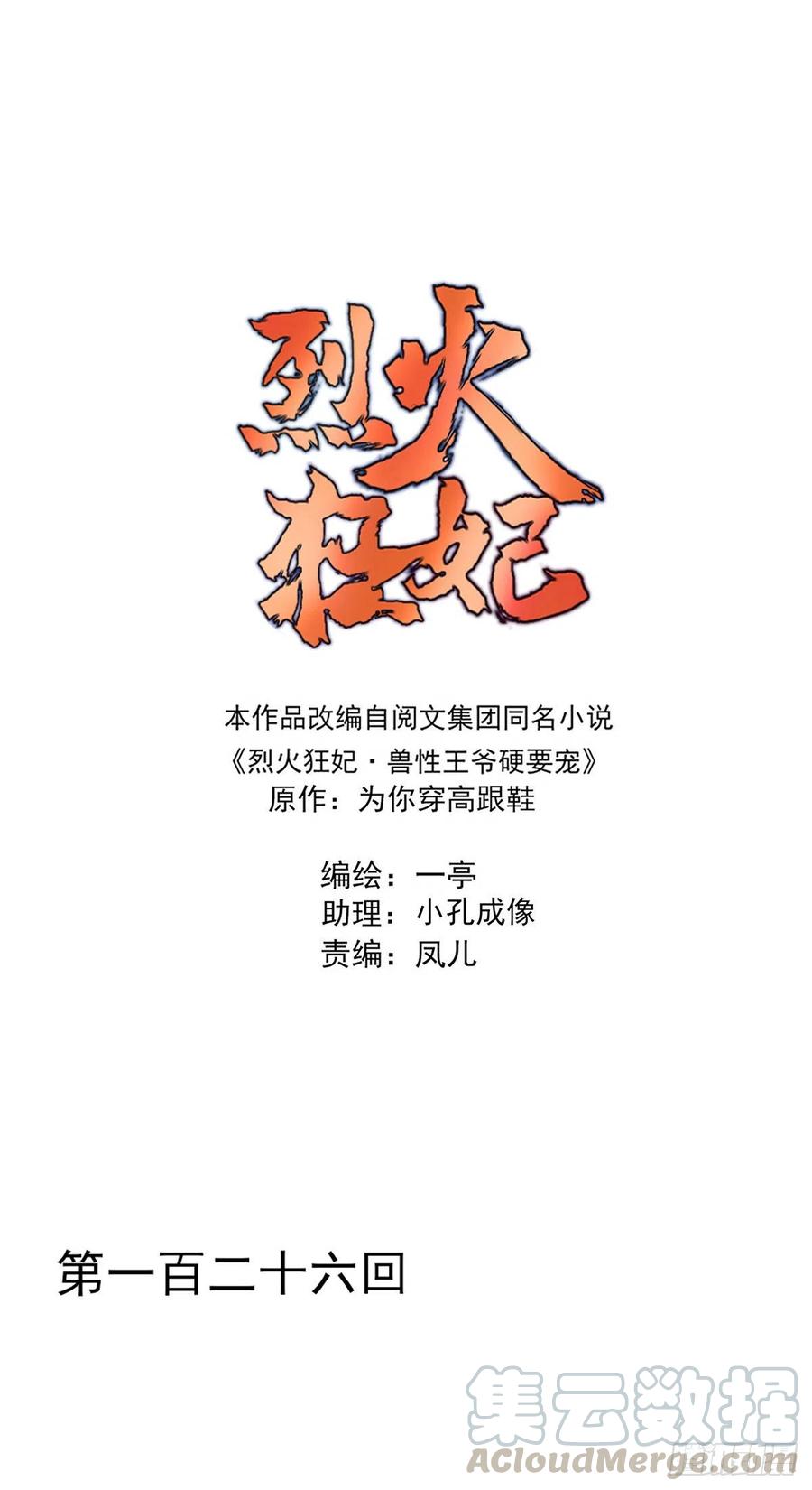 大长老和小少年，千呼万唤打脸来0