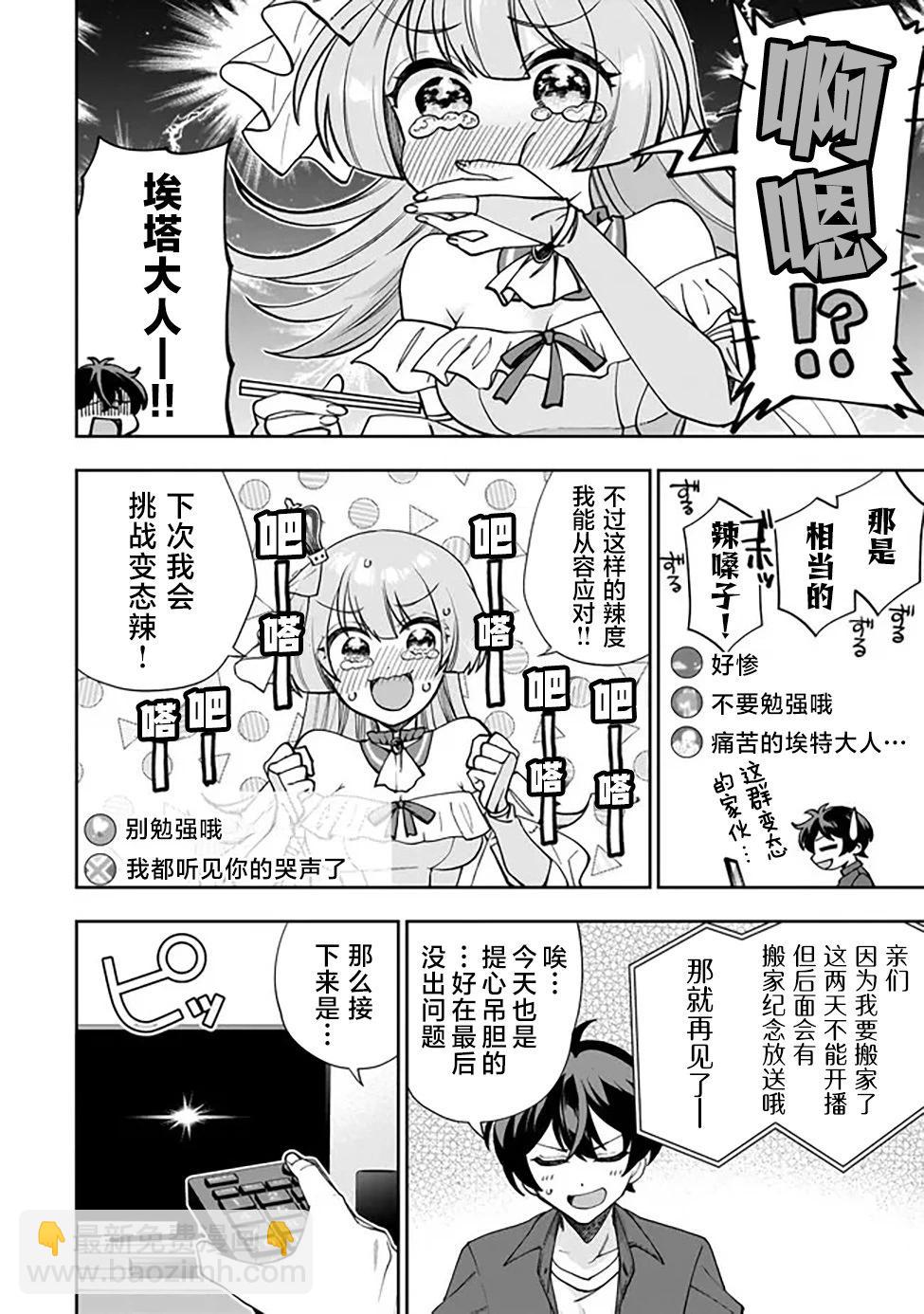 第01话10