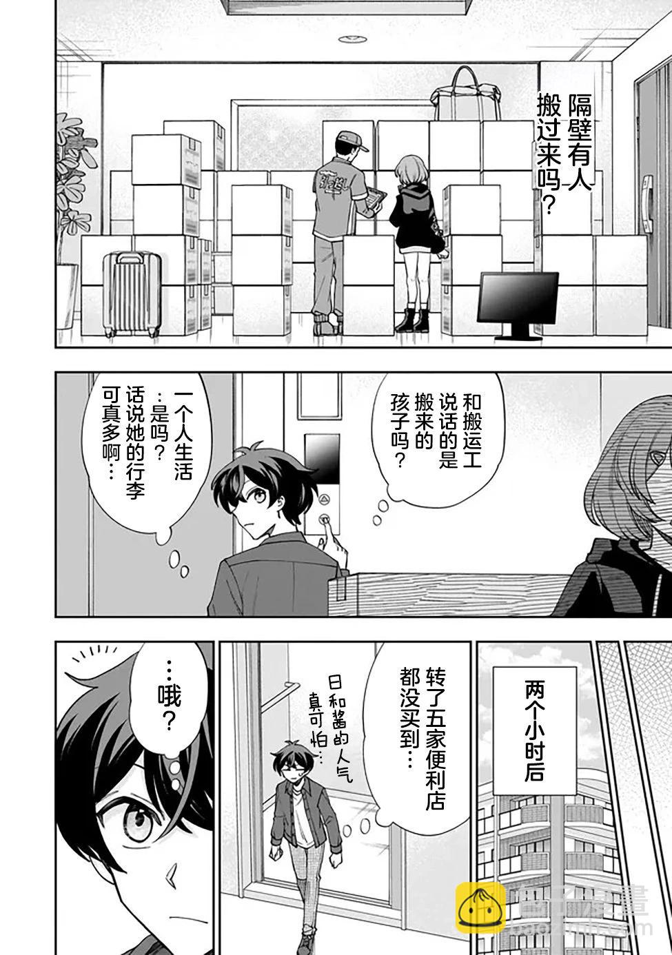 第01话14