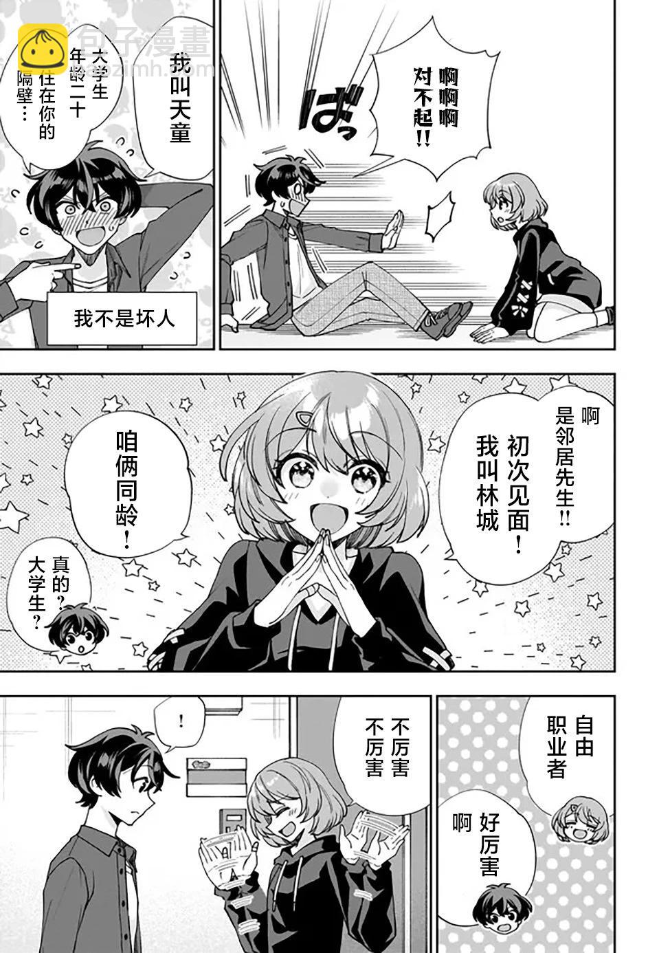 第01话17