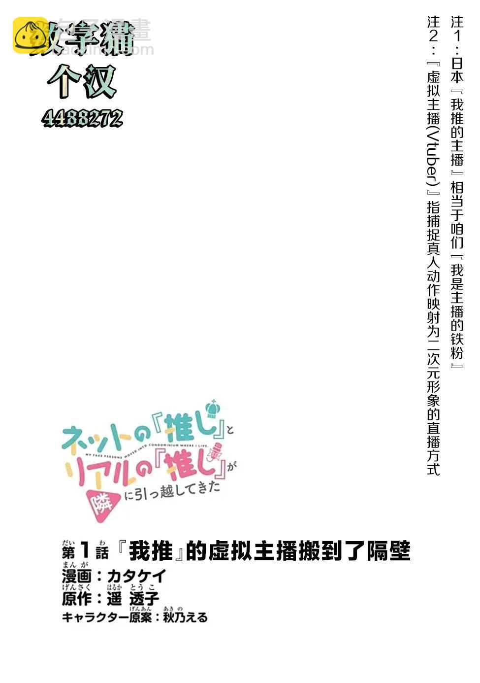第01话2