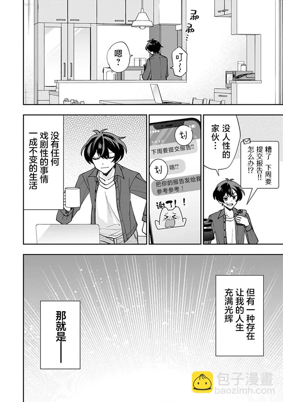 第01话4