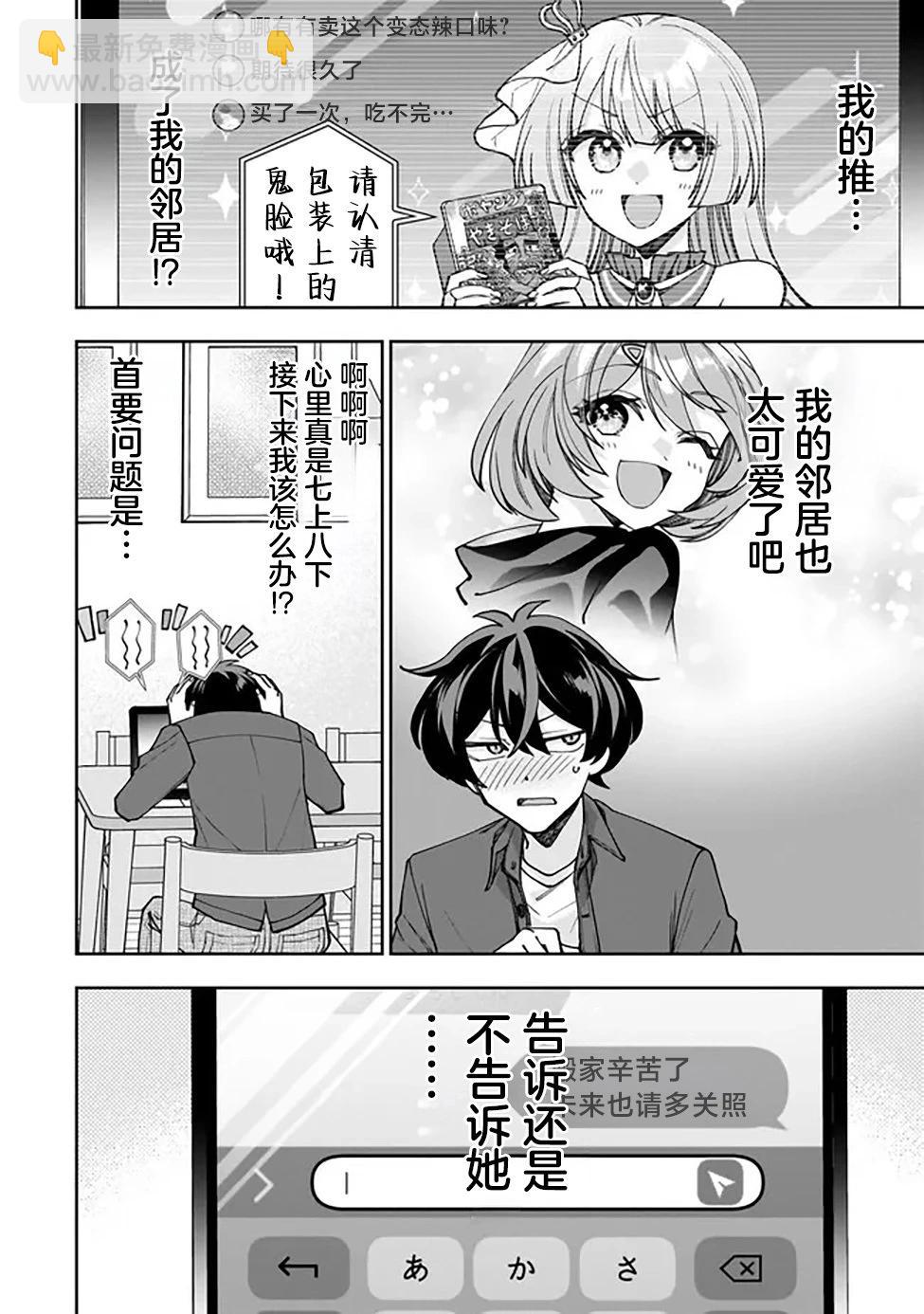 第01话40