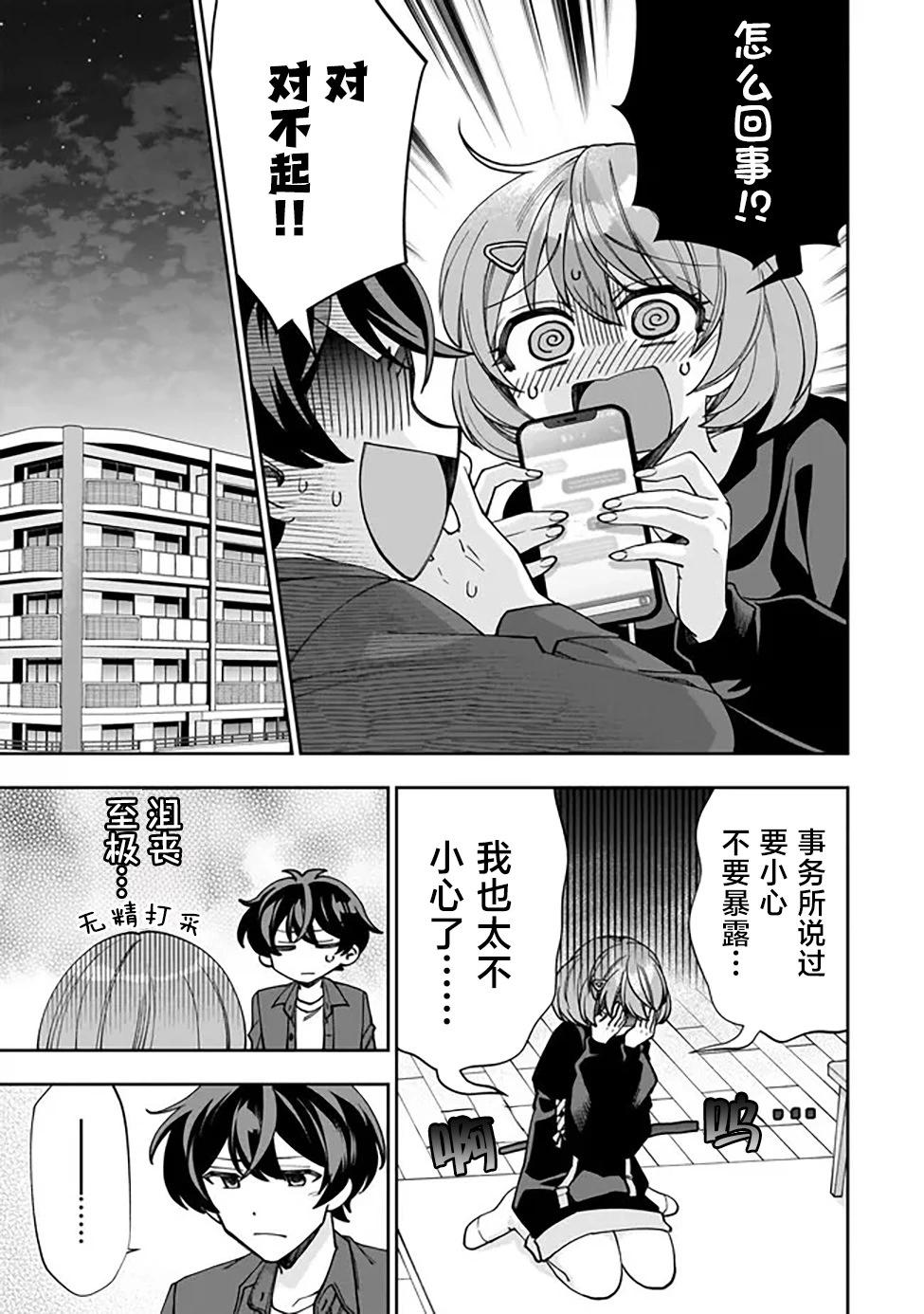 第01话43