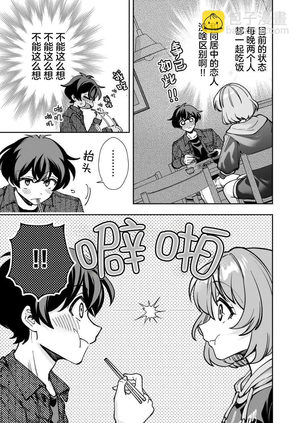 第05话10