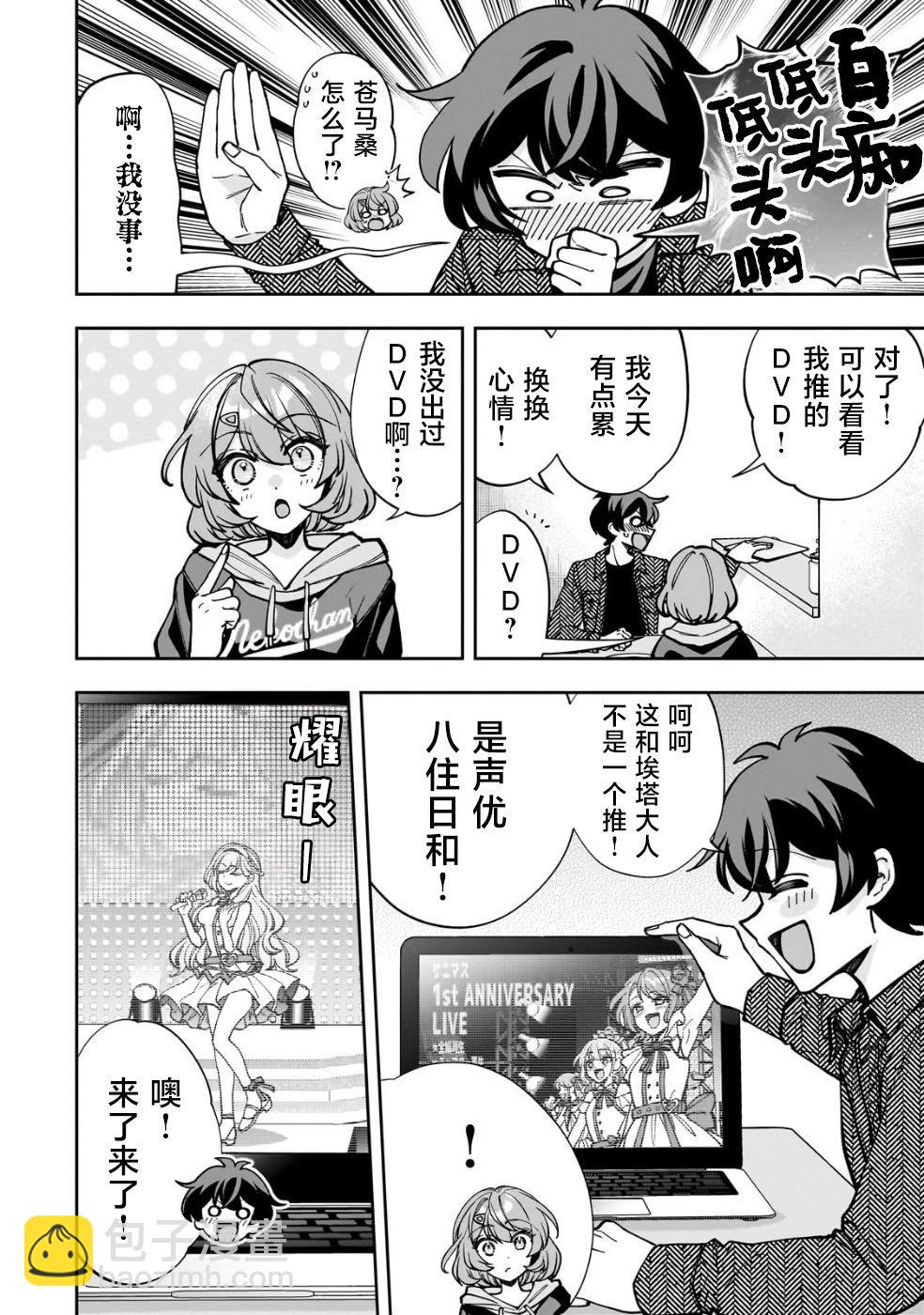 第05话11