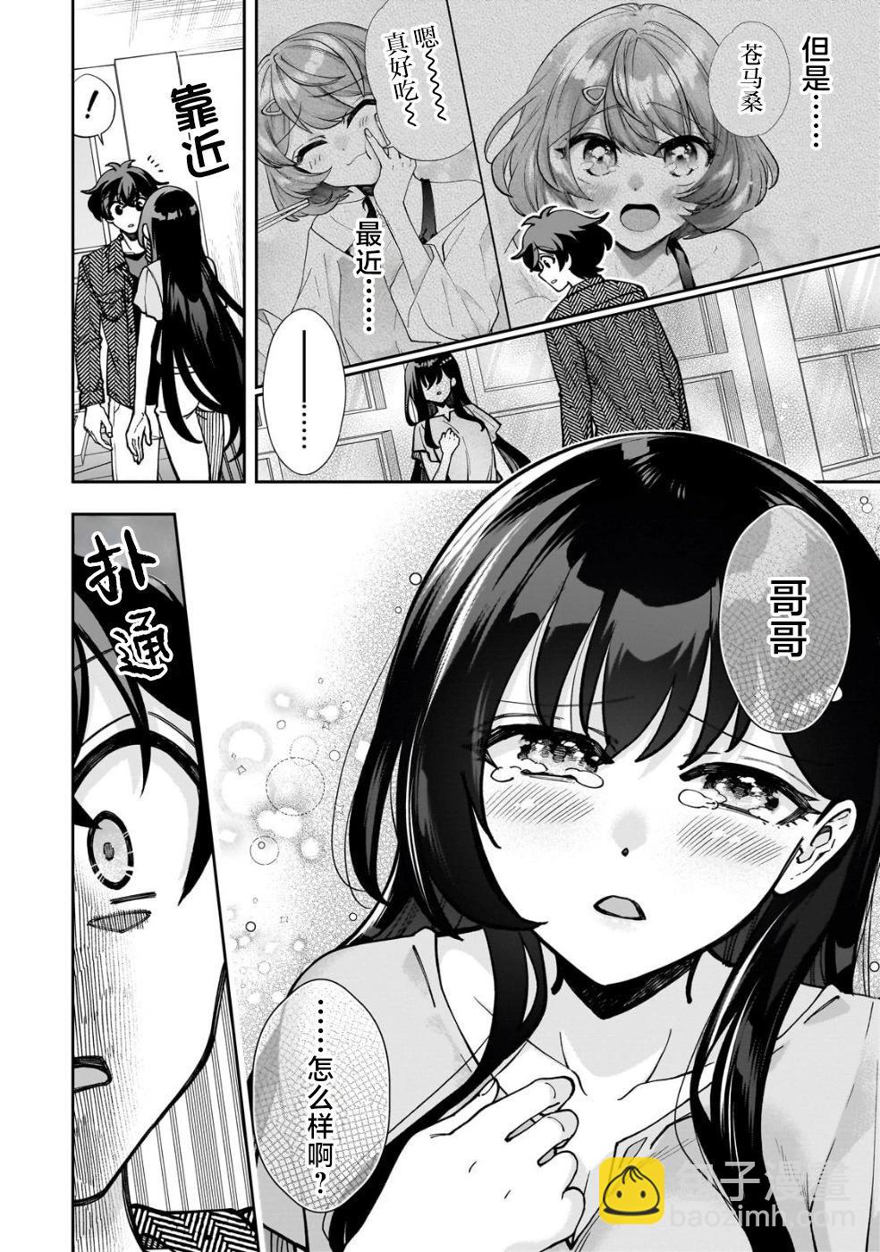 第05话3